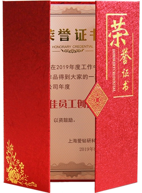 荣誉证书三折艺术纹珠光荣耀欧式创意A3a4外壳封皮面颁奖励优秀员工证书框套毕业结业公司企业教师学生包邮