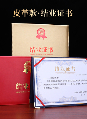 5K横版结业证书皮革面磨砂珠光面蓝色荣誉培训证书封皮外壳封面logo定制银行培训证书公司企业订制A4内页打印