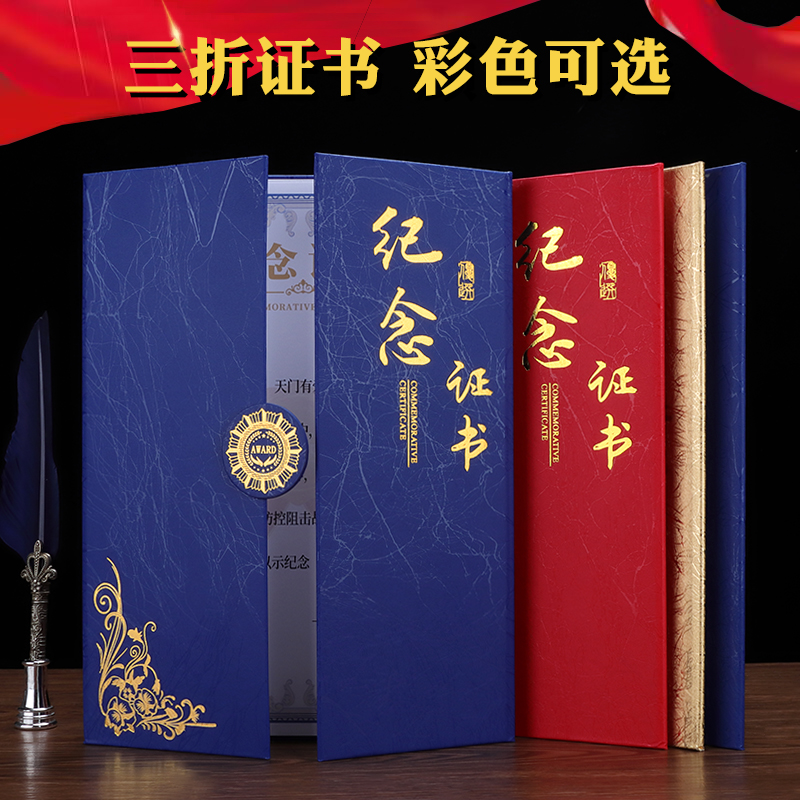 新企宝三折纪念排版设计打印定制