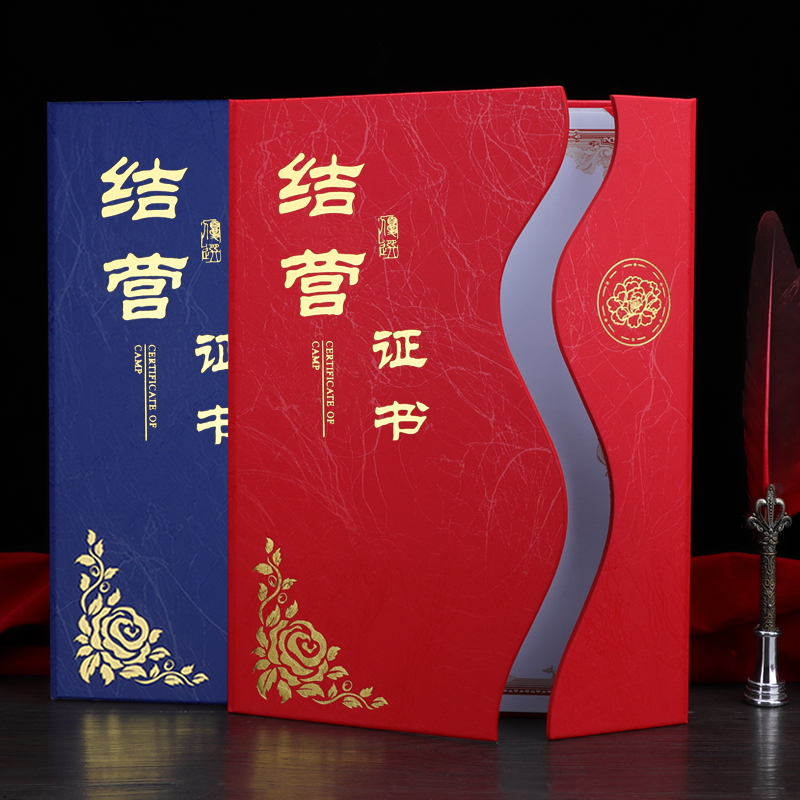 新企宝三折结营证书可设计定制