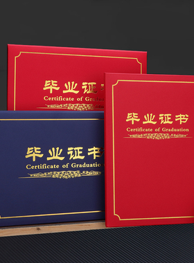 毕业结业封皮定制做外壳封面烫金制作岗位培训进修课程红色蓝色竖式款美容美发舞蹈合格荣誉证书聘书打印包邮