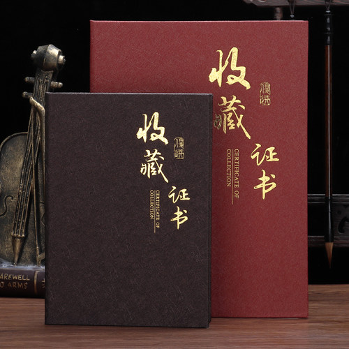 启恒收藏证书排版设计打印包邮