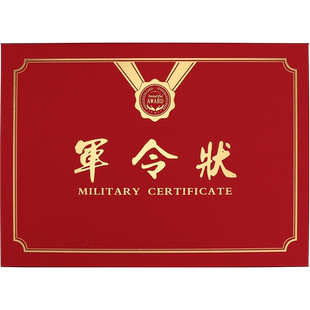 军令状定制a4目标责任书定制作任务决心书任命书证书委任状奖状股权证书烫金荣誉聘书结业感谢状打印包邮