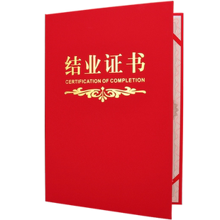启恒结业证书封皮定制订做外壳烫金银进修培训岗前合格岗位纹绣美容发美甲授权毕业荣誉蓝色A4a3打印包邮