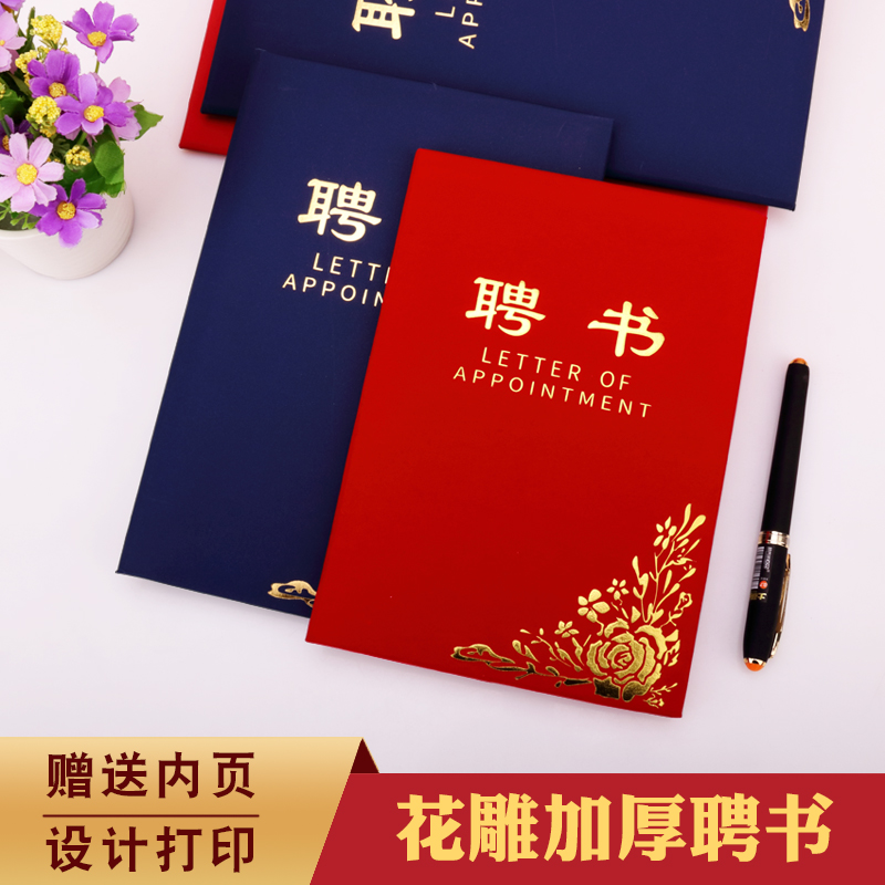 多款选择  赠送内页 提供打印服务 免费开票