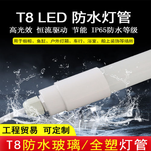 t8led防水灯管畜牧场养殖场灯管
