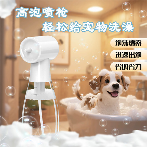宠物起泡器自动起泡机