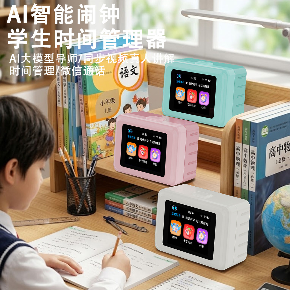 AI时间宝机器人语音智能闹钟儿童学习早教机故事电子免费同步教材