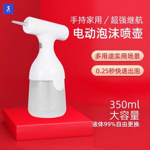 电动起泡器洗发水洗头打泡器洗面奶泡沫喷枪神器洗洁精自动泡沫机