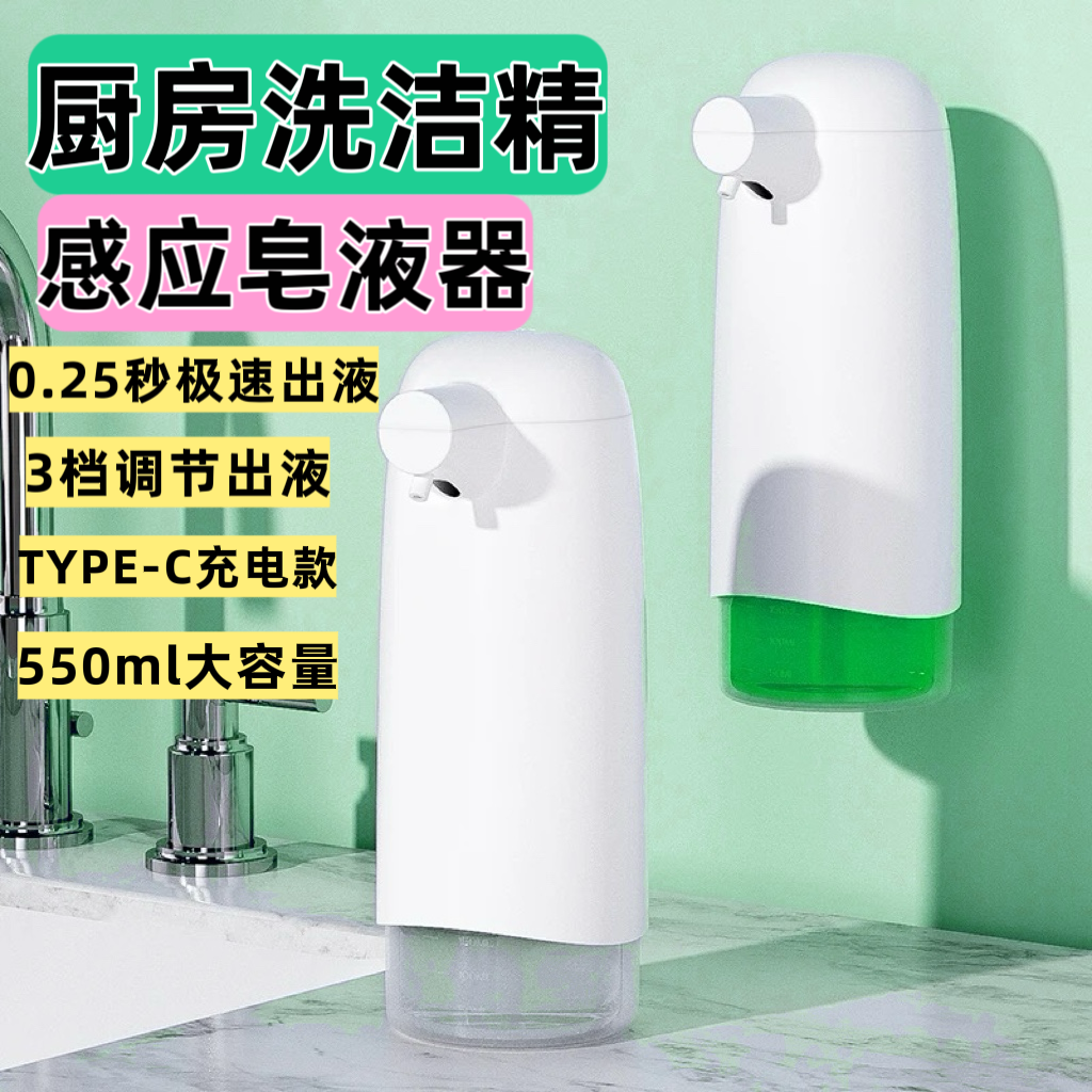 厨房全自动电动泡沫皂液器壁挂式洗手机Type-c充电感应洗洁精洗机,家装主材,皂液器,淘宝优惠券,粉丝福利购,淘宝优惠卷