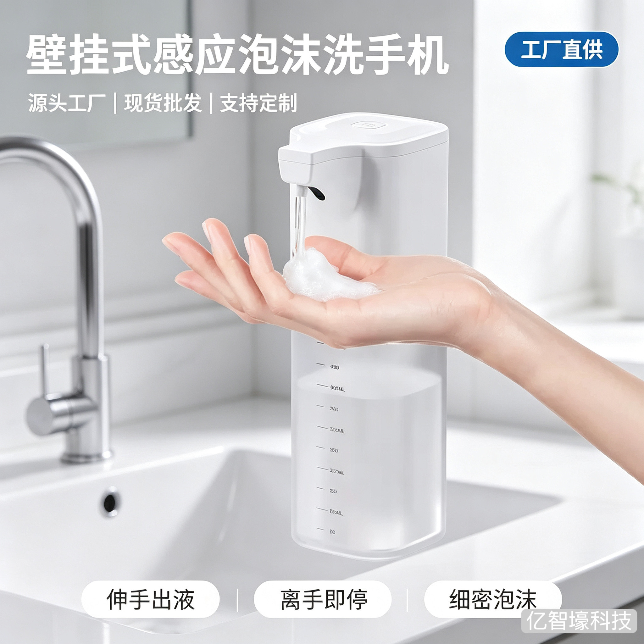全自动感应泡沫洗手机Type-c充电儿童家用洗洁精智能泡沫皂液器