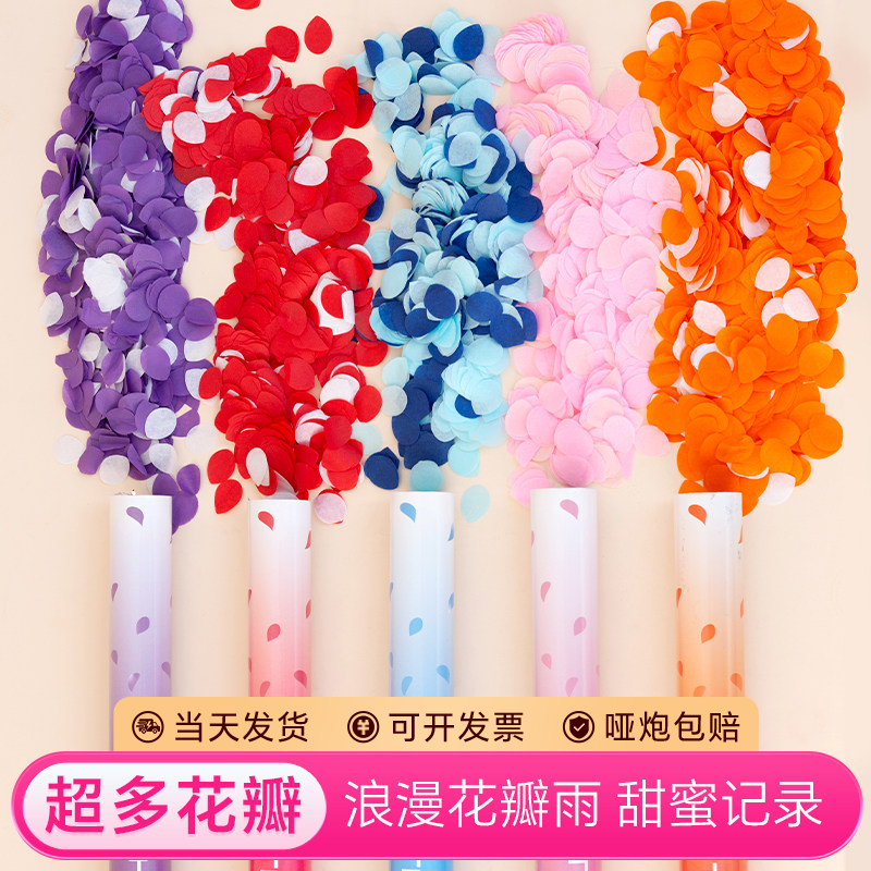 花瓣雨礼炮禧顺超多花瓣图片
