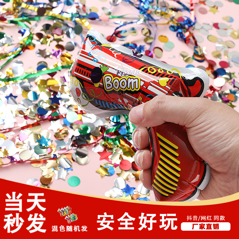 抖音网红爆品礼花枪好捏