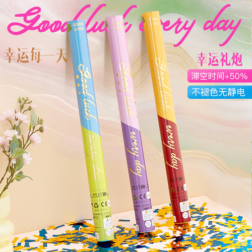 结婚礼花筒亮片礼炮生日派对