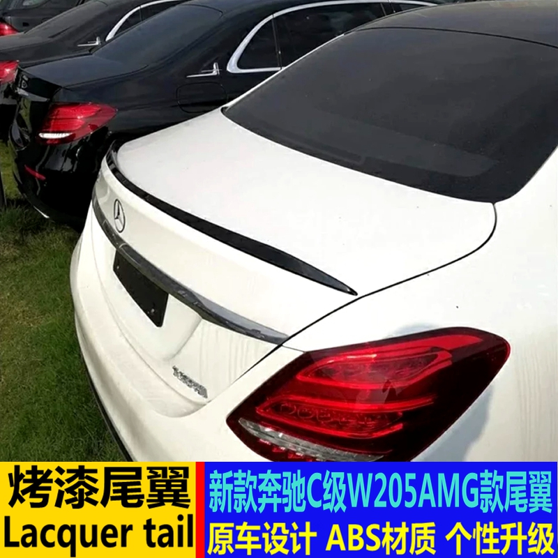 于15-19款新奔驰w205 c63amg款改装压尾翼c180 c20v0 c260尾翼