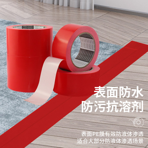 diytape商场地膜240u布基胶带