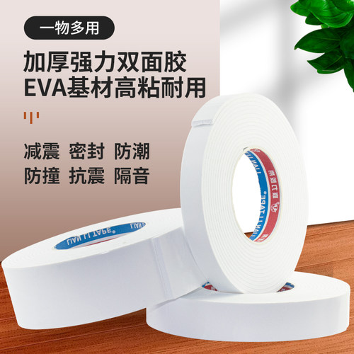 联力2mm厚白色eva海绵窗户防撞条