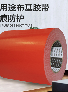 LIAN LI TAPE红色单面布基胶带220U高粘性商场婚庆地毯拼接DIY装饰地膜保护专用布基胶
