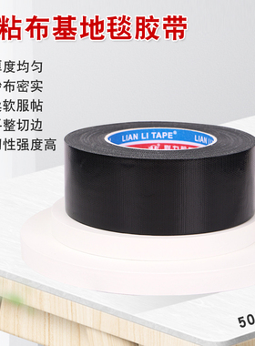 高粘性黑色布基胶带单面带胶地面保护膜固定无痕胶带瓷砖保护膜专用胶带厚190U防水单面不残胶胶布