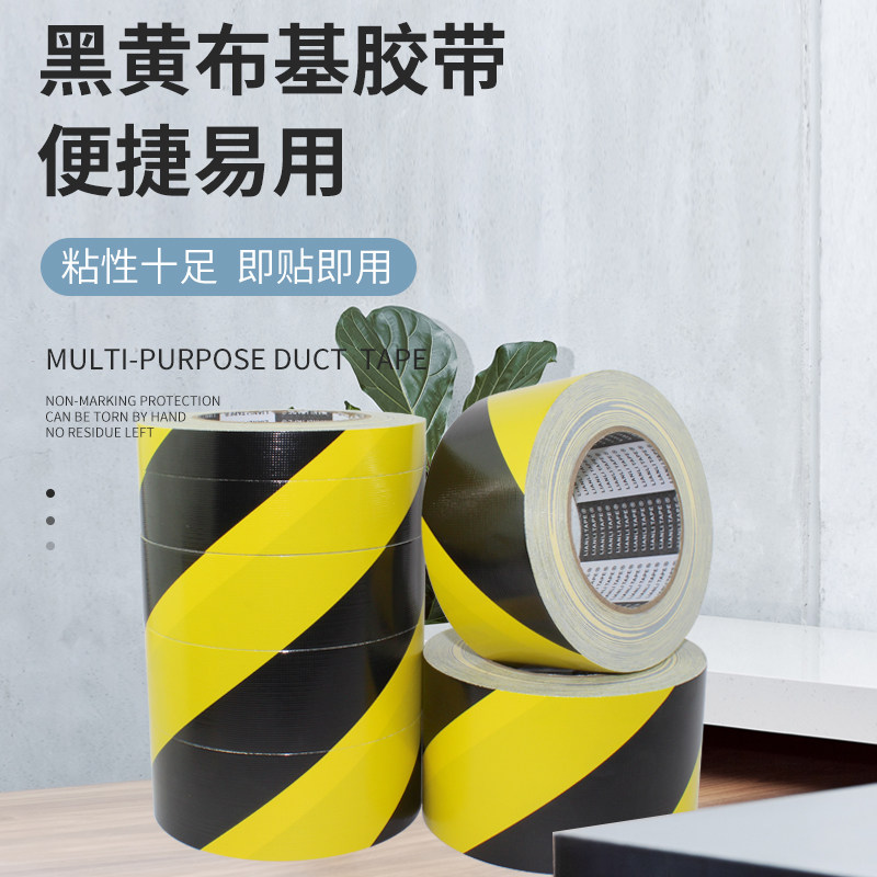 强力黑黄单面布基胶带厚度220U