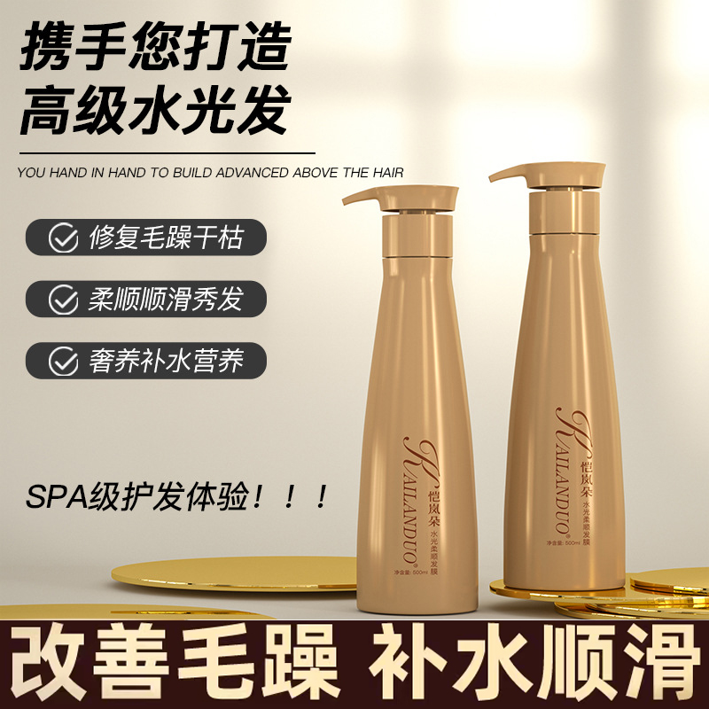 恺岚朵修复干枯毛躁营养护发