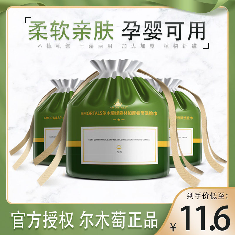 尔木萄加厚中国脸部美容云感
