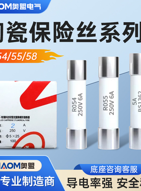 R055熔断器保险丝管RO54熔芯R058陶瓷250V芯子1A2A3A6A8A10A20A30