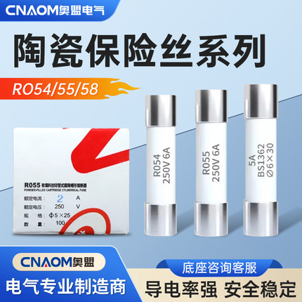 R055熔断器保险丝管RO54熔芯R058陶瓷250V芯子1A2A3A6A8A10A20A30