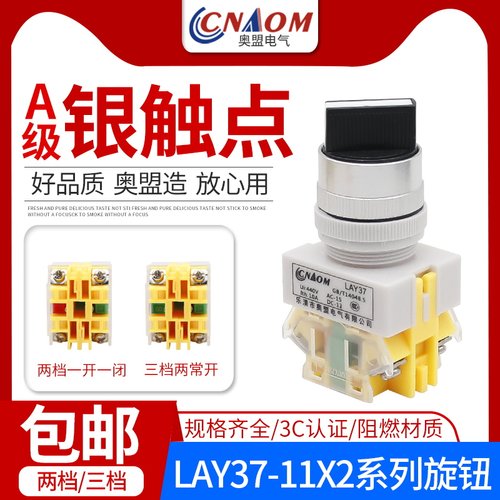 lay3旋钮按钮开关22mm三档自锁