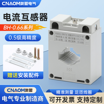 电流互感器BH0.66CT LKM 0.5级三相孔径30/50/100/400/300/600/5A