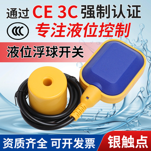 方形浮球开关水塔水位感应器全自动上水控制器继电8米液位传感器