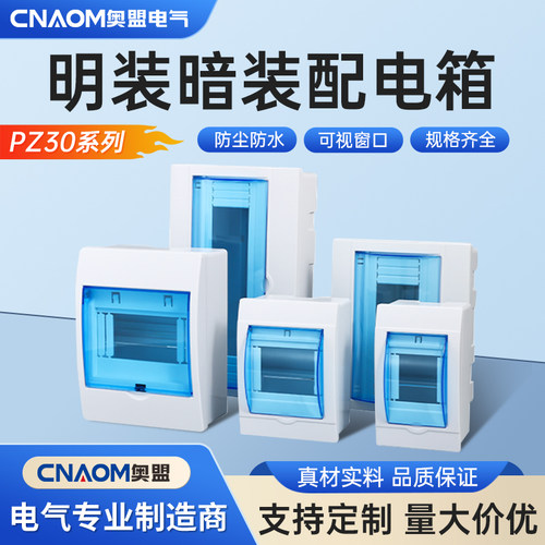 奥盟电气全新正品厂家直销