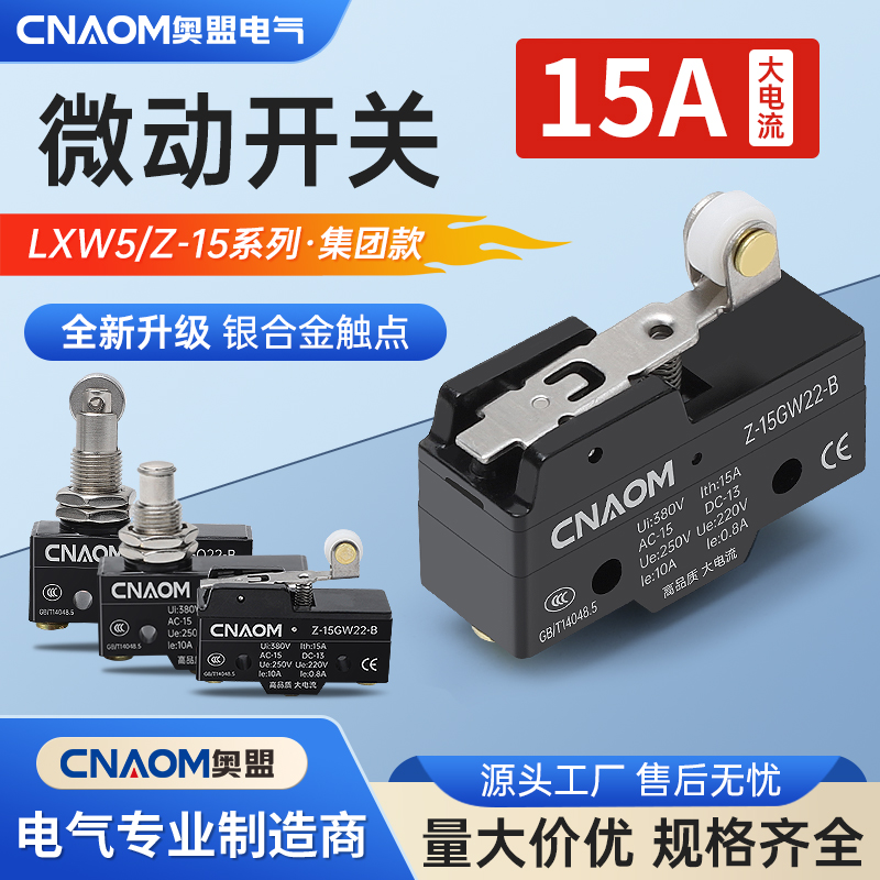 微动开关LXW5-11MG1Q1G2