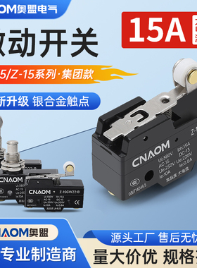 微动开关LXW5-11M G1 Q1 G2微型行程Z-15GW22-B限位器银点大电流