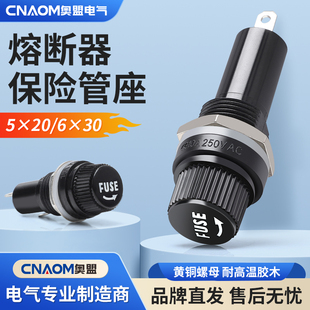 玻璃保險絲座FUSE保險管5X20黑色6X30mm螺旋耐高溫膠木熔斷器底座