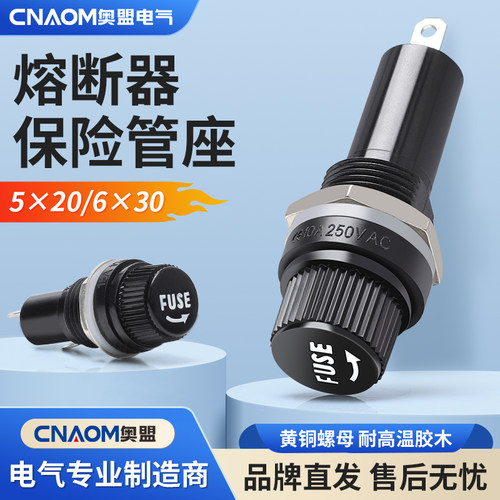 玻璃保险丝座奥盟电气