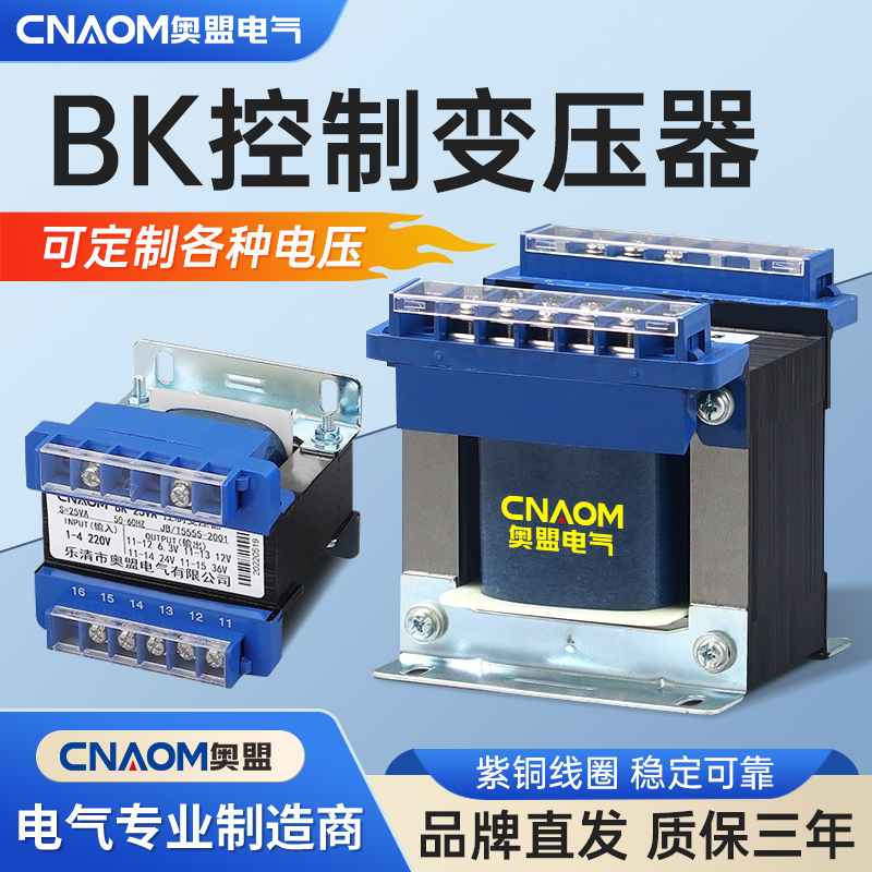 CNAOM全新正品厂家直销