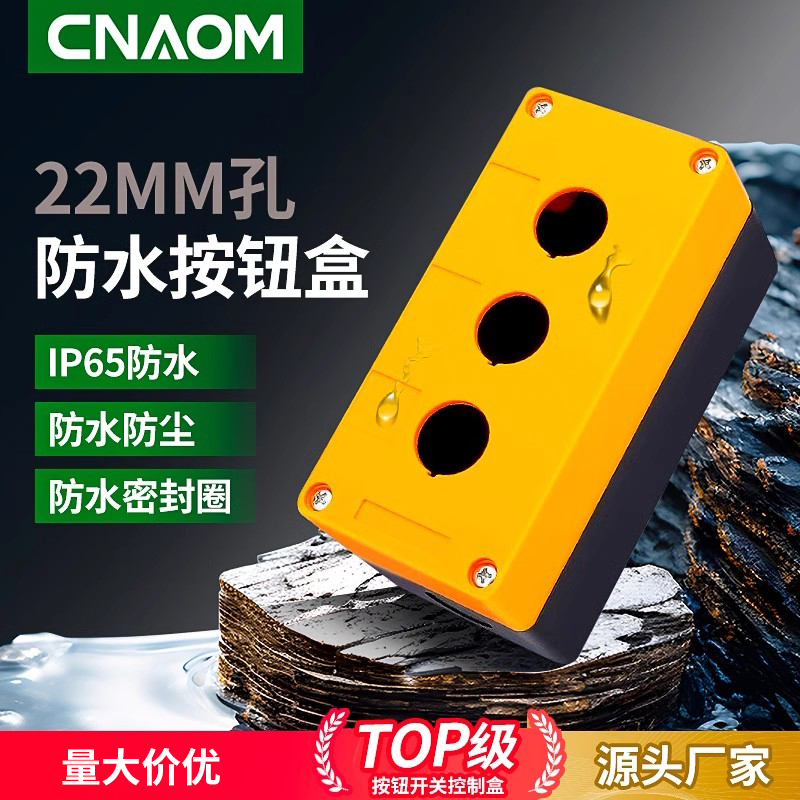 按钮开关急停防水指示灯22mm