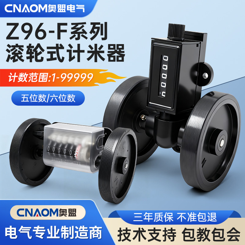 滚轮式计米计数器记米数码数机械跑码表米表卷布打卷机z96-f工业