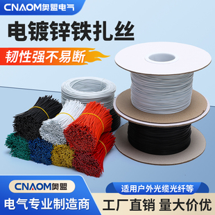 扎丝包塑镀锌铁丝电线谷固定葡萄绑枝绑丝金属园艺工地软细收紧器