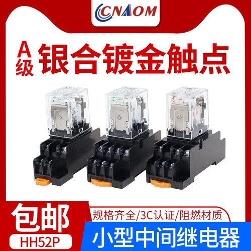 hh52p53p54p24v中间继电器