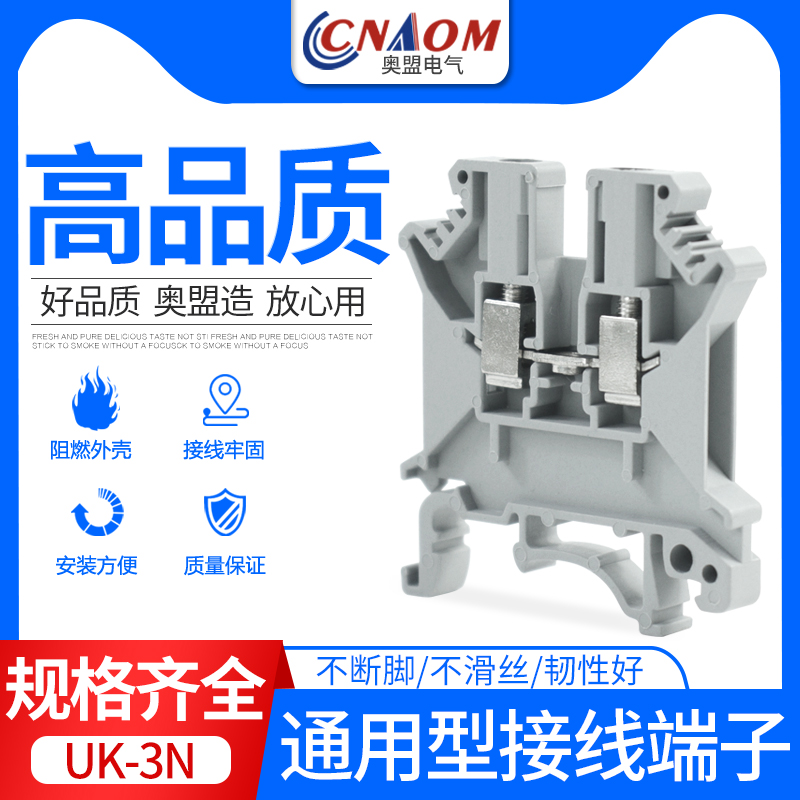 组合式接线端子排uk-3n
