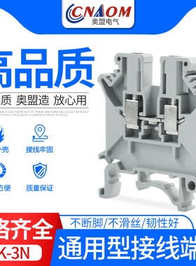UK-3N UK3N接线端子 32A/800V 组合式接线端子排 接线柱