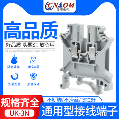 组合式接线端子排uk-3n