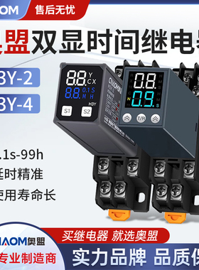 cnaom新款小型数显H3Y-2/4/H时间继电器循环时间控制器12V24V220V