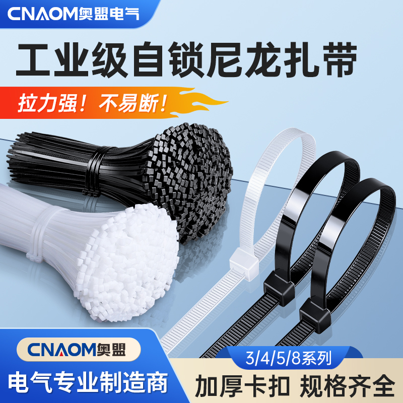 自锁式勒死尼龙扎带塑料捆绑黑色