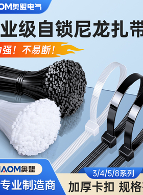 自锁式勒死狗尼龙扎带塑料捆绑绳黑色白色卡扣固定电线整理拉紧器