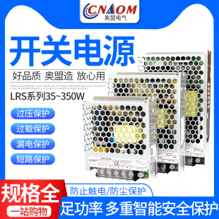 LRS系列薄型开关电源350-24V15A直流集中供电35W75W100W150W350W