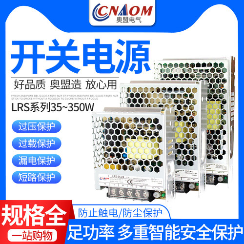 LRS系列薄型开关电源350-24V15A直流集中供电35W75W100W150W350W