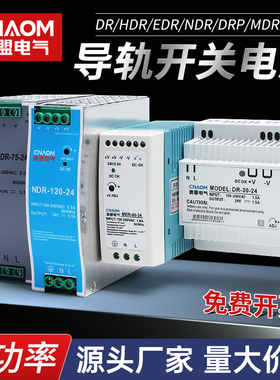 导轨式开关电源24v变压器220转12V5A直流DR/EDR/NDR轨道15/60